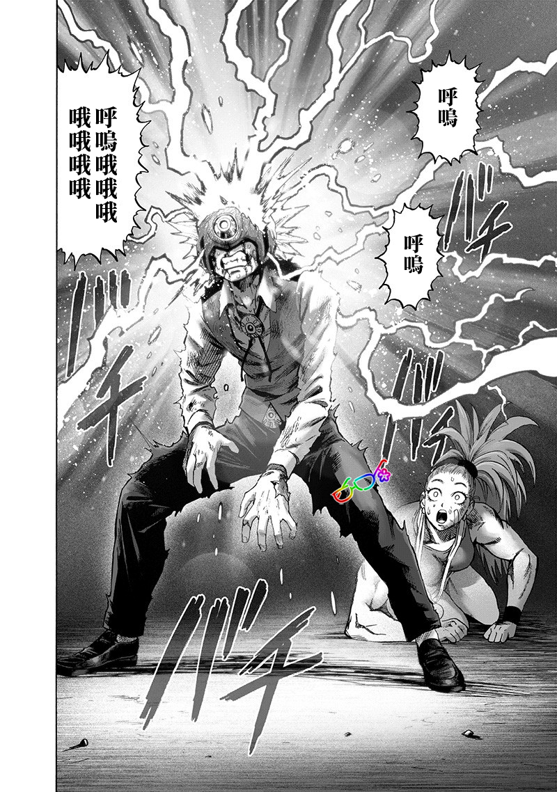 《一拳超人》漫画最新章节第159话 困兽之斗免费下拉式在线观看章节第【3】张图片