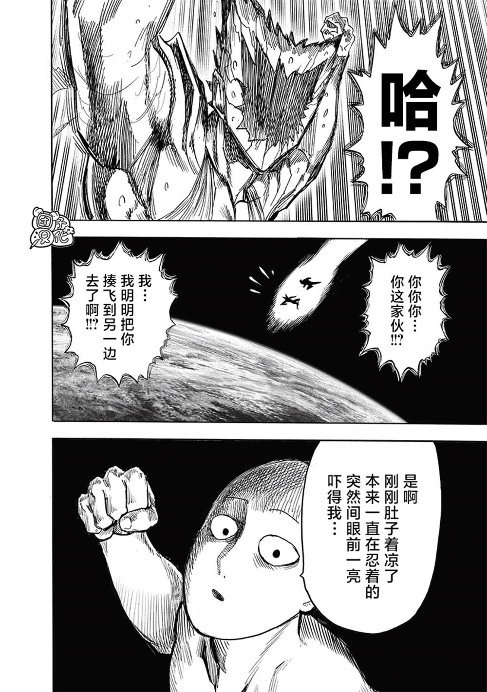 《一拳超人》漫画最新章节第213话 众神的觉醒免费下拉式在线观看章节第【31】张图片