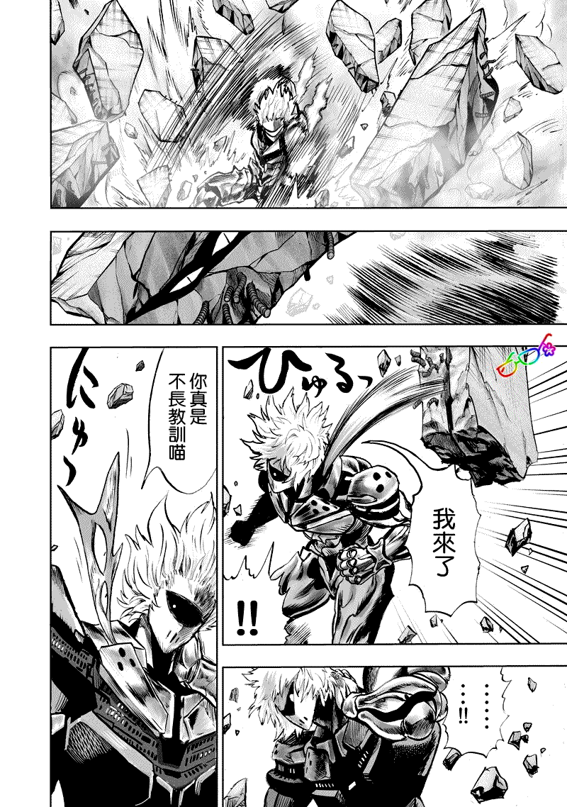 《一拳超人》漫画最新章节第160话 驱动骑士免费下拉式在线观看章节第【21】张图片