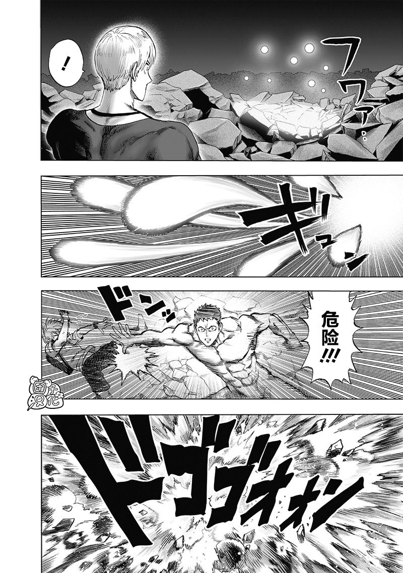 《一拳超人》漫画最新章节第183话 ABYSS免费下拉式在线观看章节第【21】张图片