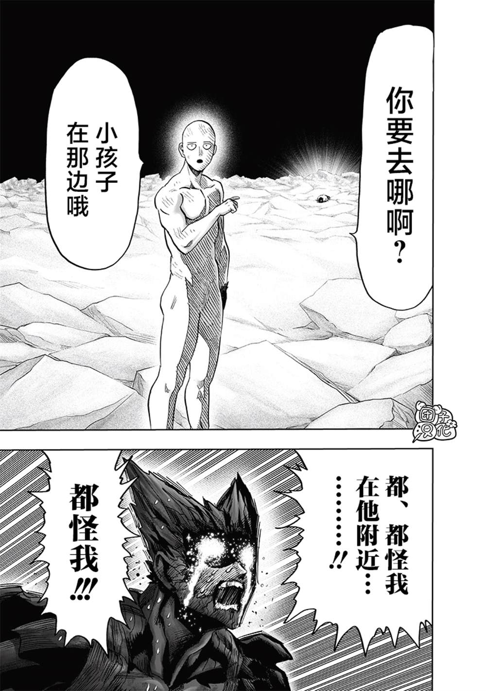 《一拳超人》漫画最新章节第213话 众神的觉醒免费下拉式在线观看章节第【40】张图片