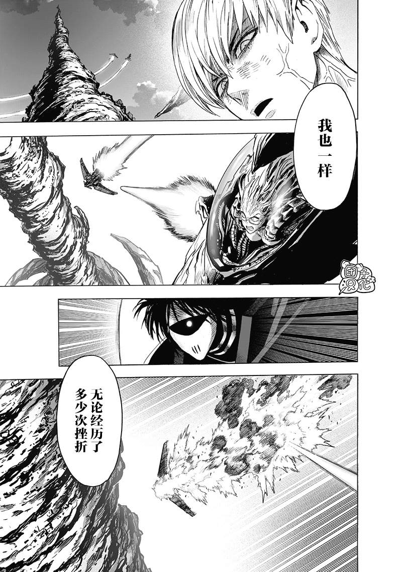 《一拳超人》漫画最新章节第180话 不屈免费下拉式在线观看章节第【24】张图片