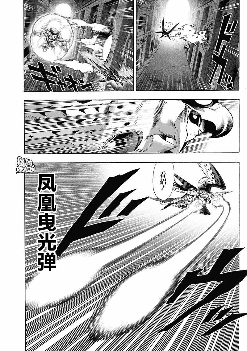 《一拳超人》漫画最新章节第22卷免费下拉式在线观看章节第【35】张图片