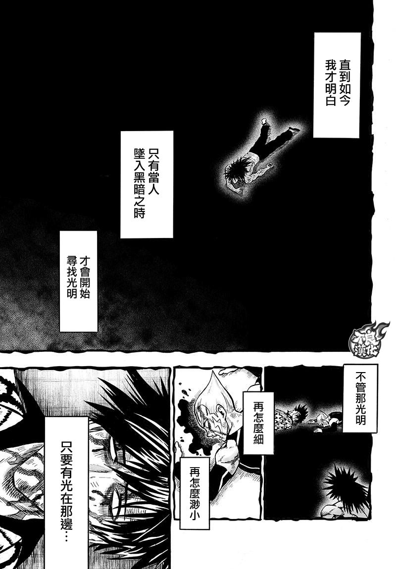 《一拳超人》漫画最新章节第115话 他目光所注视的是免费下拉式在线观看章节第【16】张图片