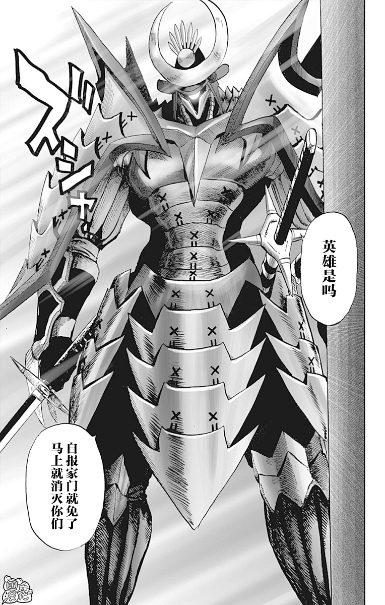 《一拳超人》漫画最新章节第21卷免费下拉式在线观看章节第【160】张图片