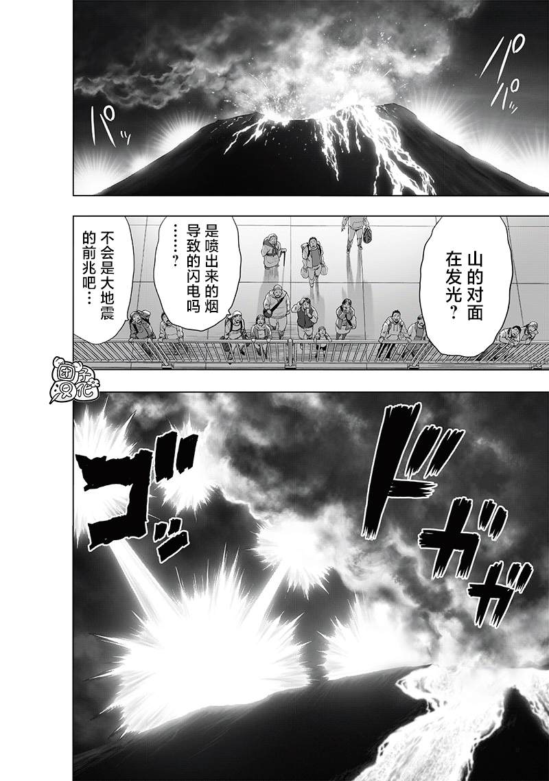 《一拳超人》漫画最新章节第208话 凌驾神魔免费下拉式在线观看章节第【28】张图片