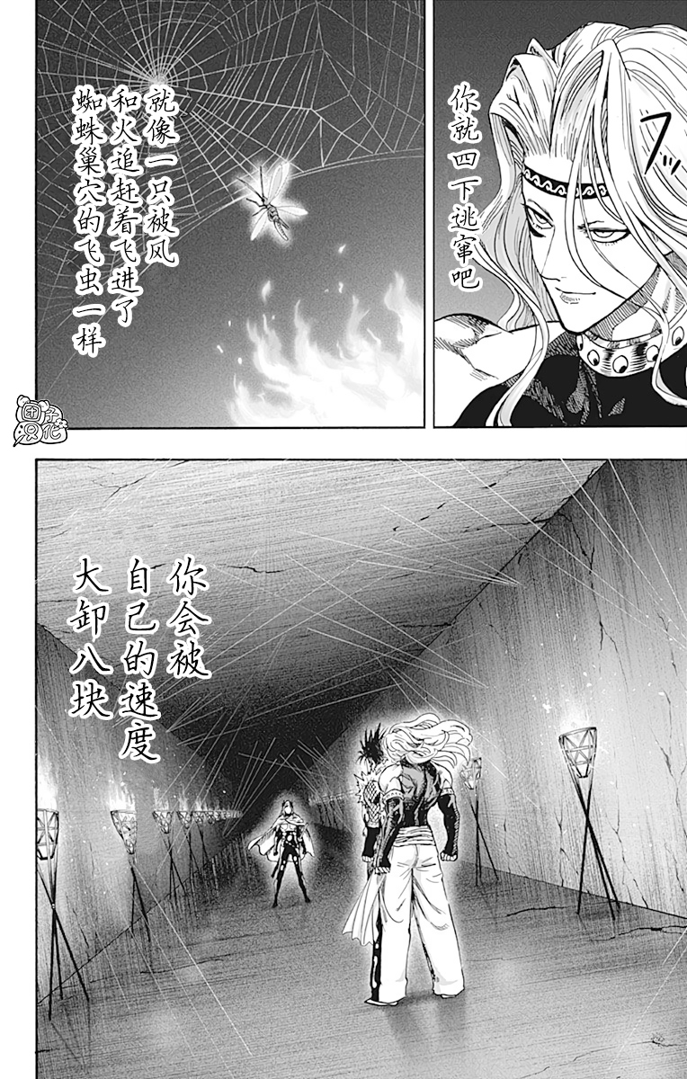 《一拳超人》漫画最新章节第21卷免费下拉式在线观看章节第【70】张图片