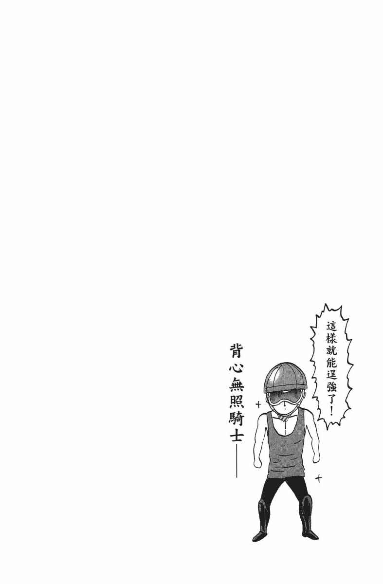 《一拳超人》漫画最新章节第13卷免费下拉式在线观看章节第【155】张图片