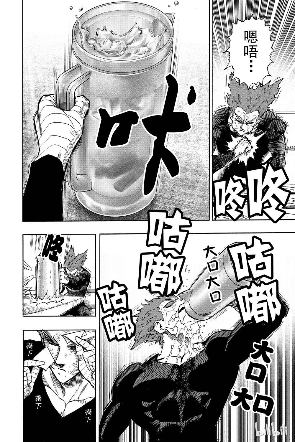 《一拳超人》漫画最新章节第18卷免费下拉式在线观看章节第【18】张图片