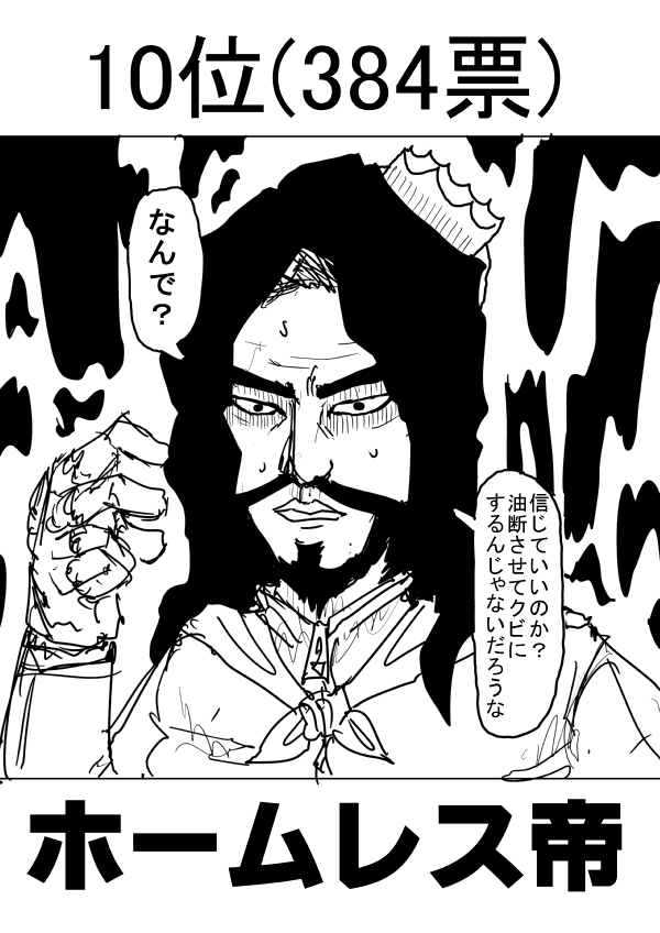 《一拳超人》漫画最新章节外传：第16话  第二次人气投票免费下拉式在线观看章节第【61】张图片