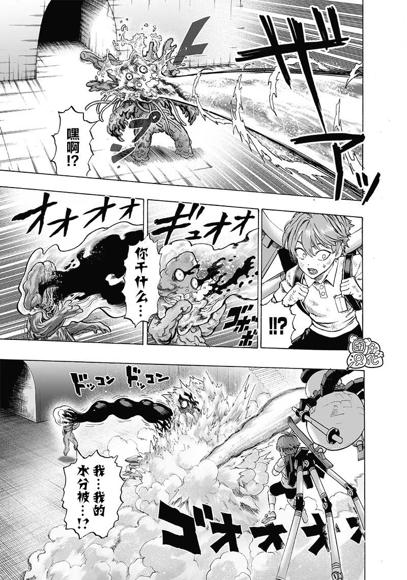 《一拳超人》漫画最新章节第164话免费下拉式在线观看章节第【4】张图片