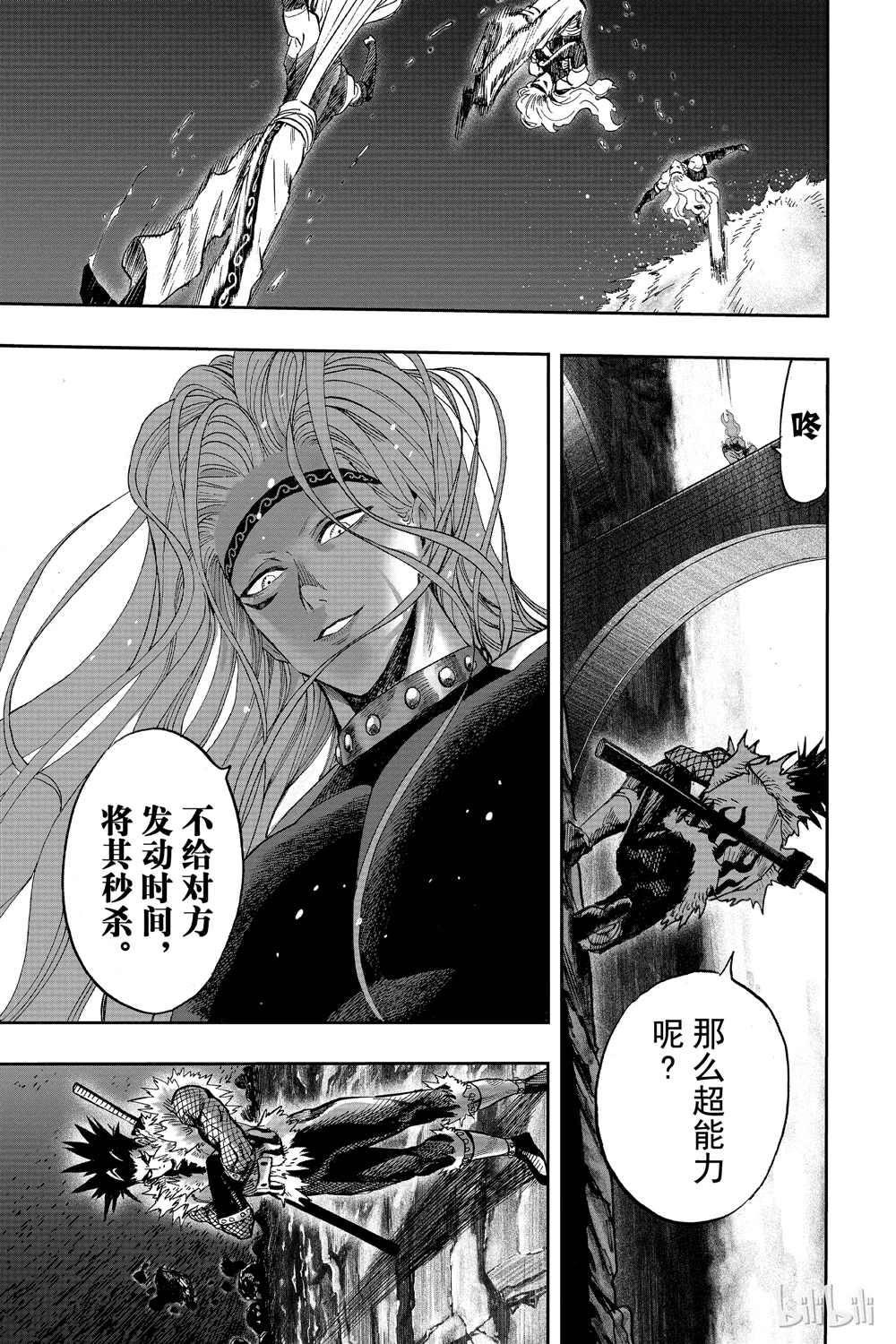 《一拳超人》漫画最新章节第18卷免费下拉式在线观看章节第【155】张图片