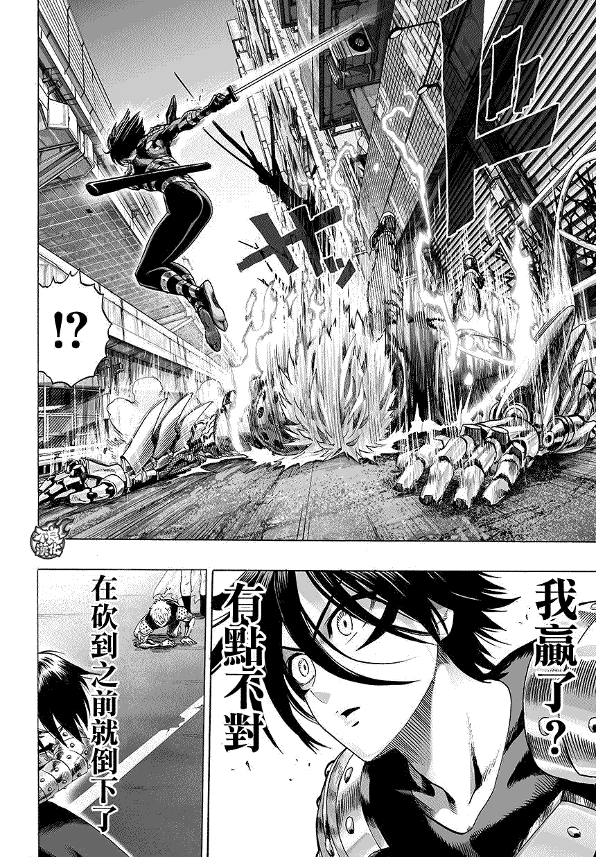 《一拳超人》漫画最新章节第62话免费下拉式在线观看章节第【8】张图片