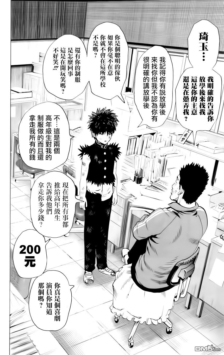 《一拳超人》漫画最新章节外传：第4话  200元免费下拉式在线观看章节第【19】张图片