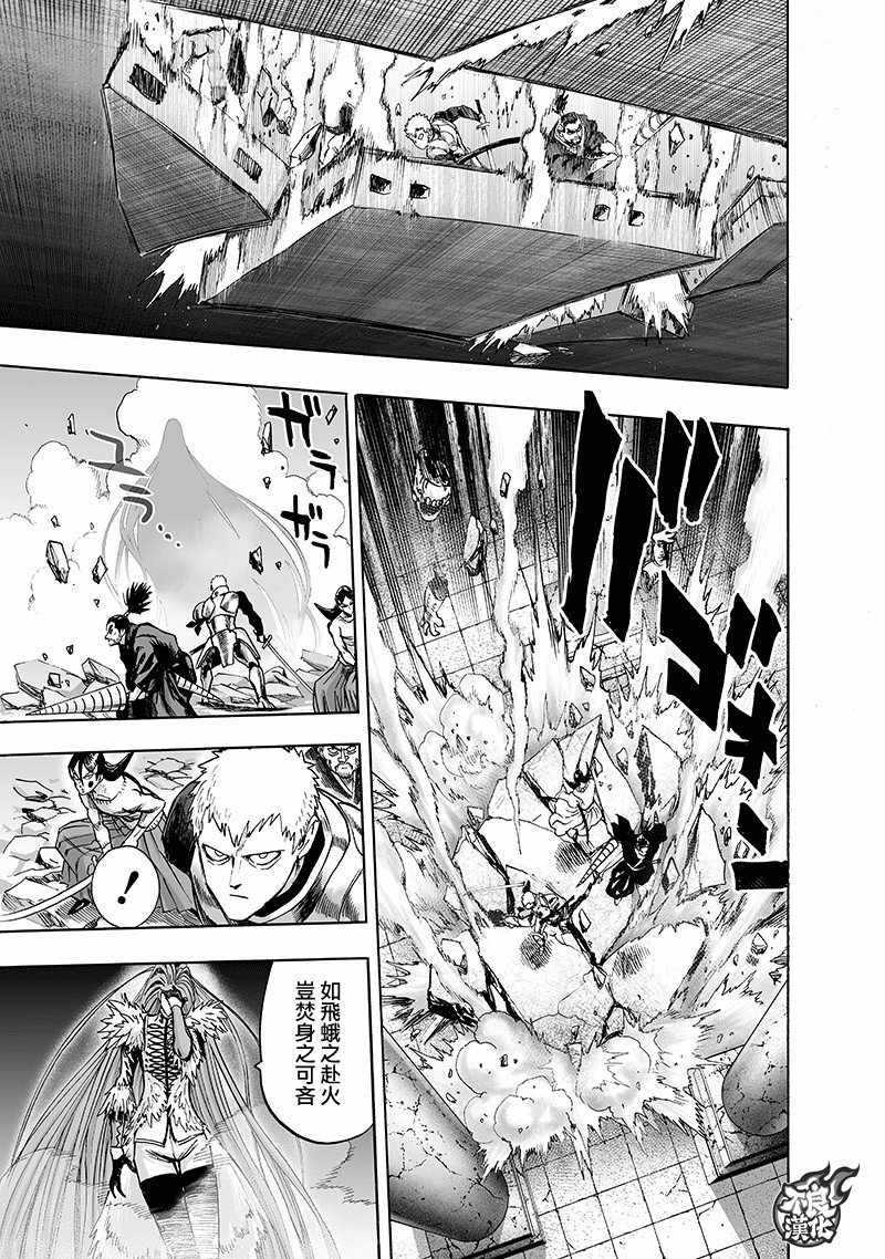 《一拳超人》漫画最新章节第146话 超人免费下拉式在线观看章节第【3】张图片