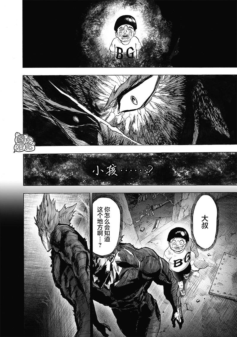 《一拳超人》漫画最新章节第180话 不屈免费下拉式在线观看章节第【11】张图片