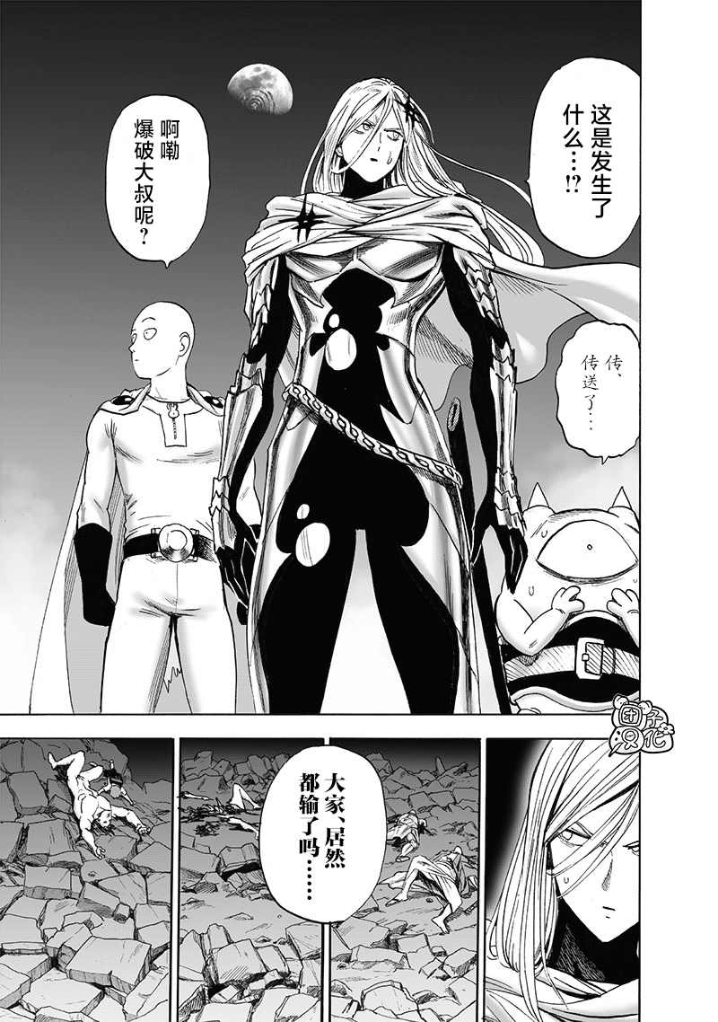 《一拳超人》漫画最新章节第200话 成果免费下拉式在线观看章节第【3】张图片