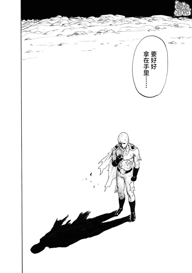 《一拳超人》漫画最新章节第212话 I.O.免费下拉式在线观看章节第【17】张图片