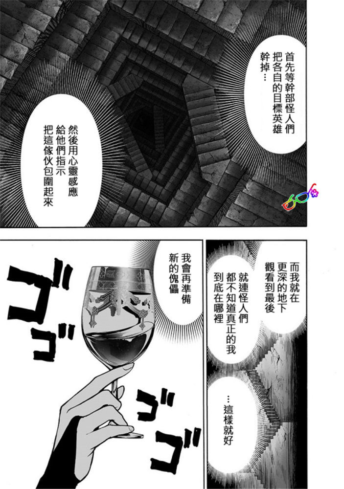 《一拳超人》漫画最新章节第165话免费下拉式在线观看章节第【15】张图片