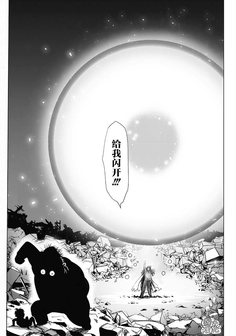 《一拳超人》漫画最新章节第185话 卷土重来免费下拉式在线观看章节第【23】张图片