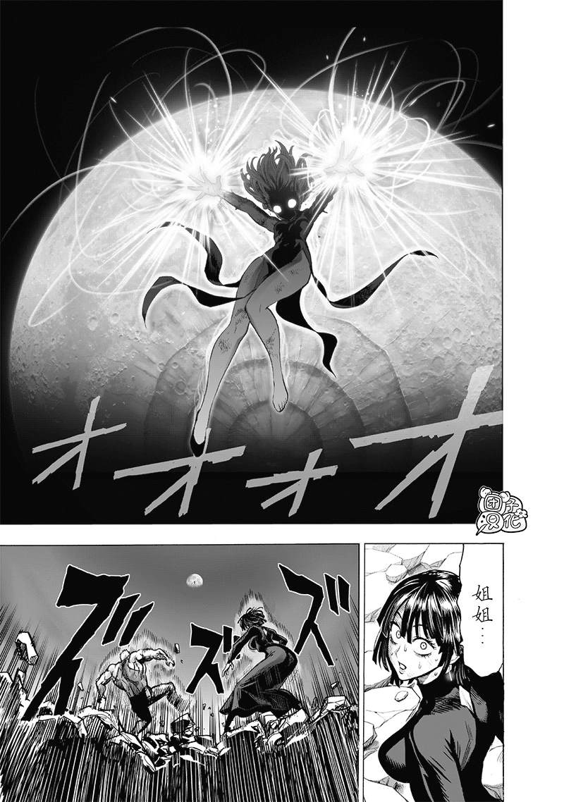 《一拳超人》漫画最新章节第182话 朝向深渊免费下拉式在线观看章节第【27】张图片