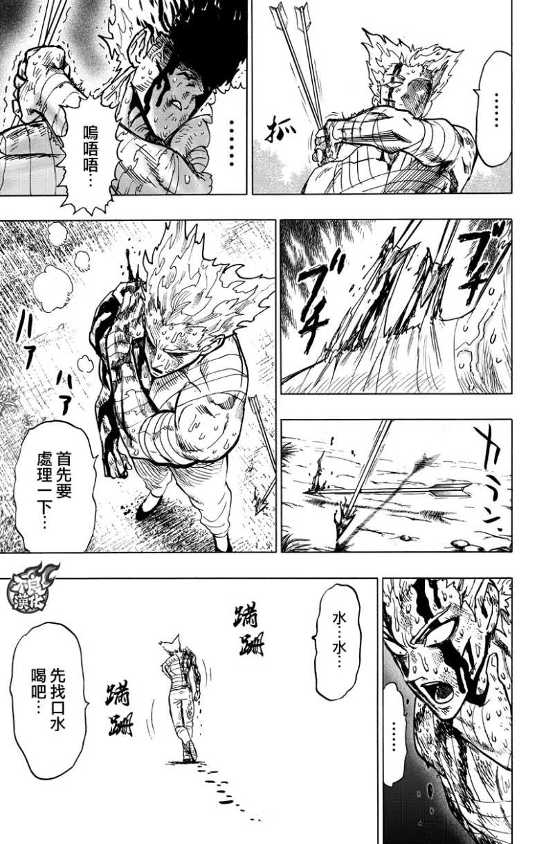 《一拳超人》漫画最新章节第123话 竭尽全力免费下拉式在线观看章节第【56】张图片