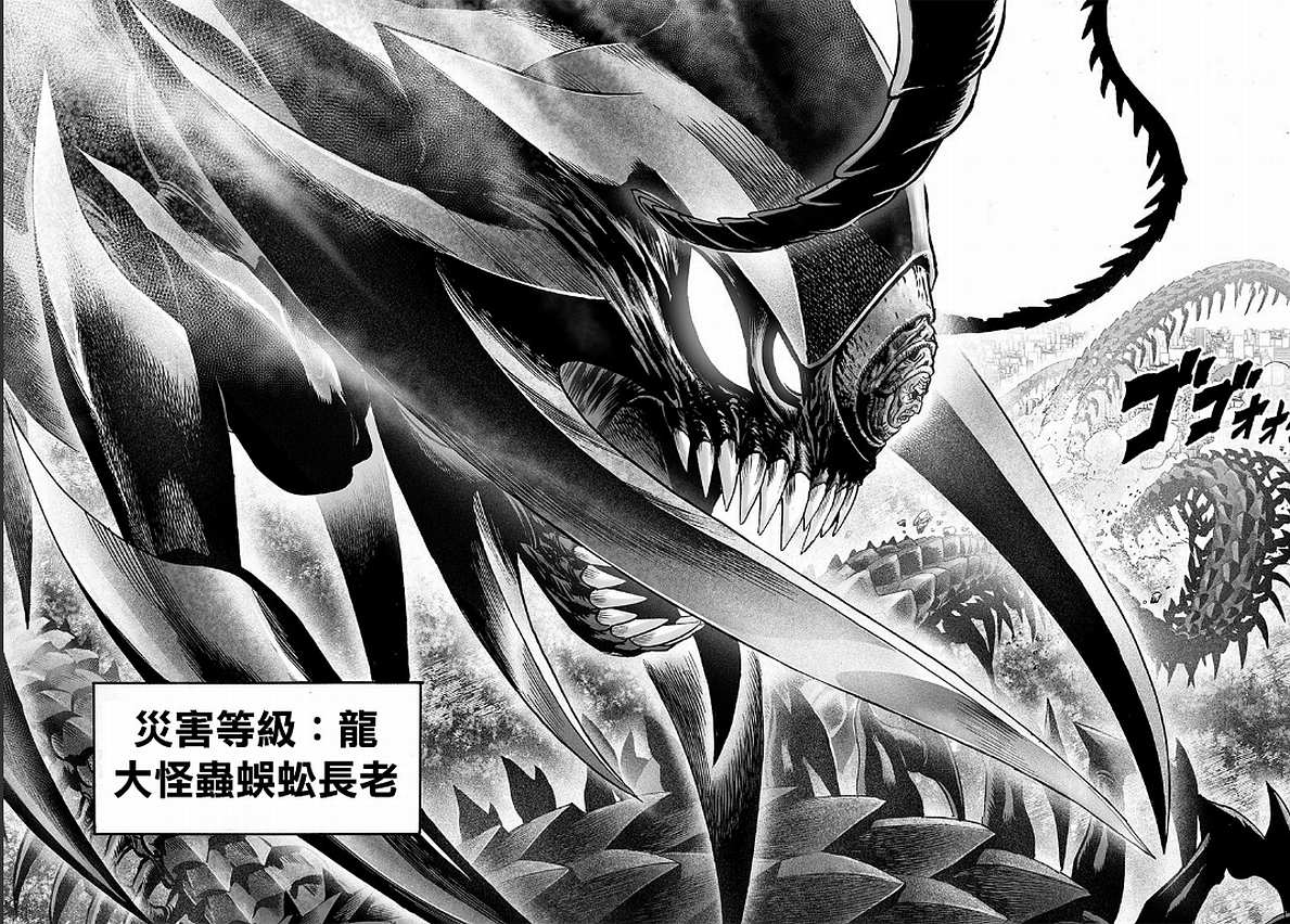 《一拳超人》漫画最新章节第125话 Escalation免费下拉式在线观看章节第【28】张图片