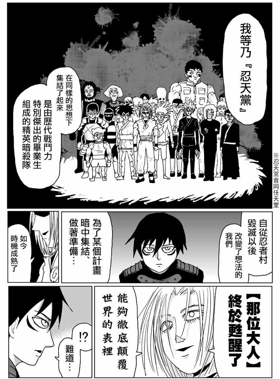 《一拳超人》漫画最新章节原作版115免费下拉式在线观看章节第【10】张图片