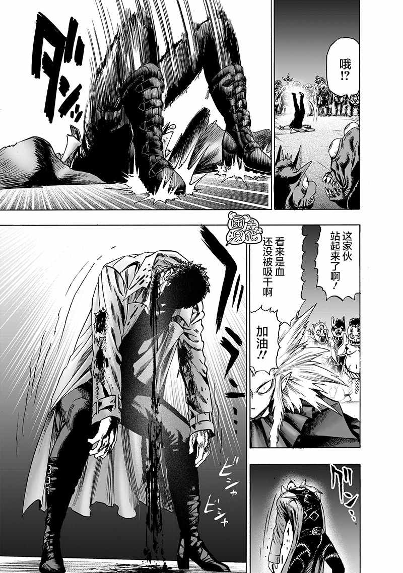 《一拳超人》漫画最新章节第22卷免费下拉式在线观看章节第【122】张图片