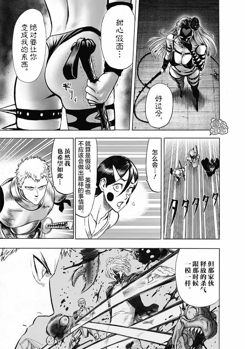 《一拳超人》漫画最新章节第22卷免费下拉式在线观看章节第【181】张图片