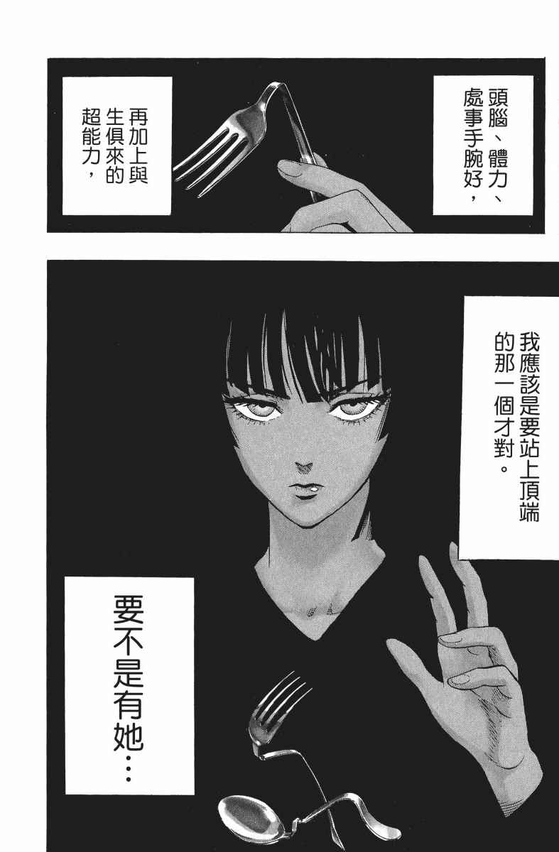 《一拳超人》漫画最新章节第9卷免费下拉式在线观看章节第【131】张图片