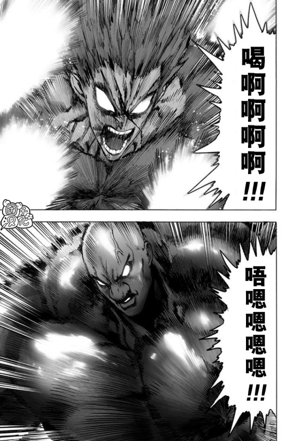 《一拳超人》漫画最新章节第169话免费下拉式在线观看章节第【1】张图片