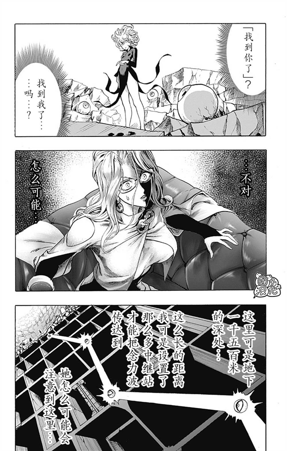 《一拳超人》漫画最新章节单行本26卷免费下拉式在线观看章节第【50】张图片