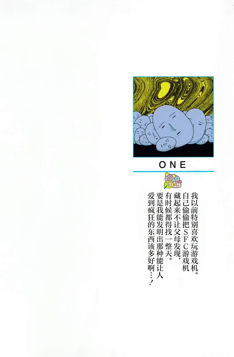 《一拳超人》漫画最新章节单行本25卷免费下拉式在线观看章节第【3】张图片