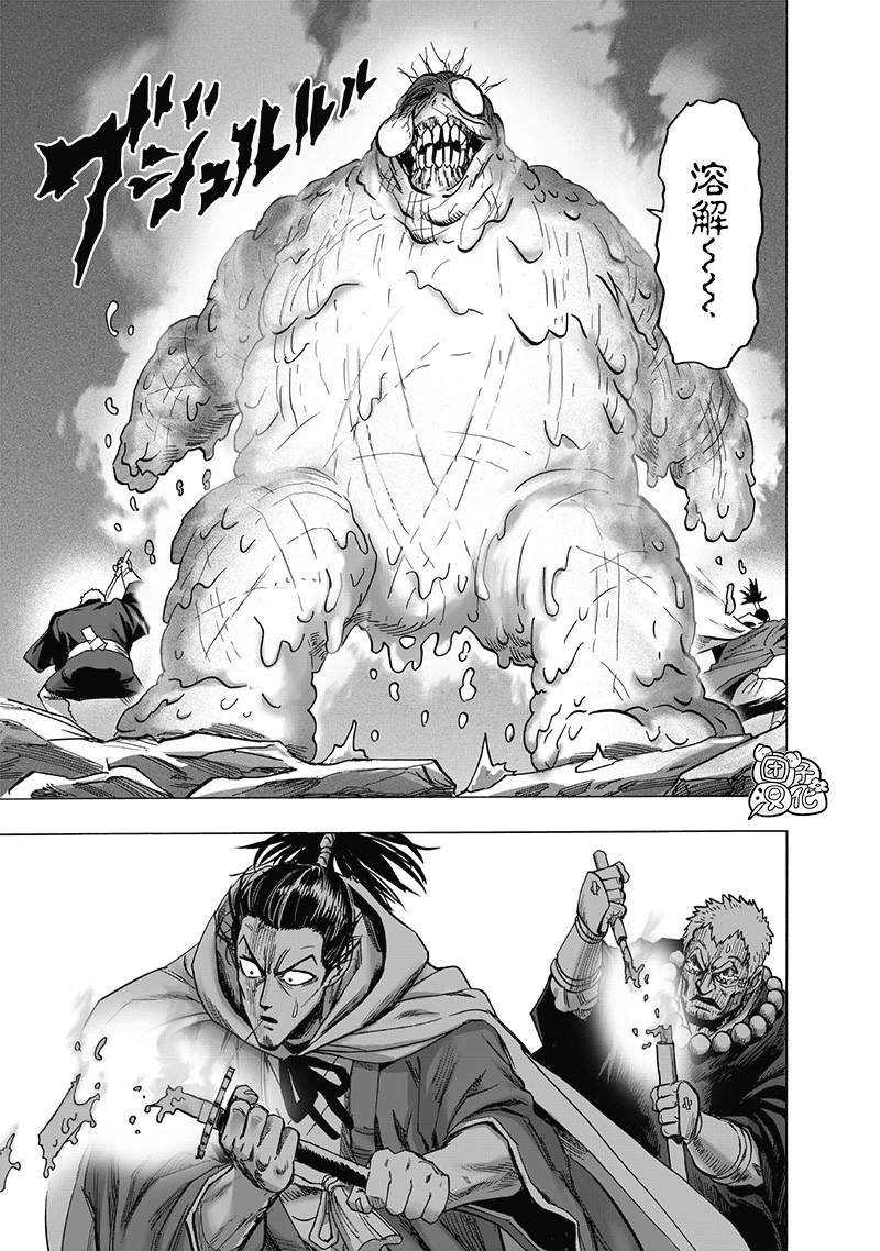 《一拳超人》漫画最新章节第191话 剧毒物免费下拉式在线观看章节第【27】张图片