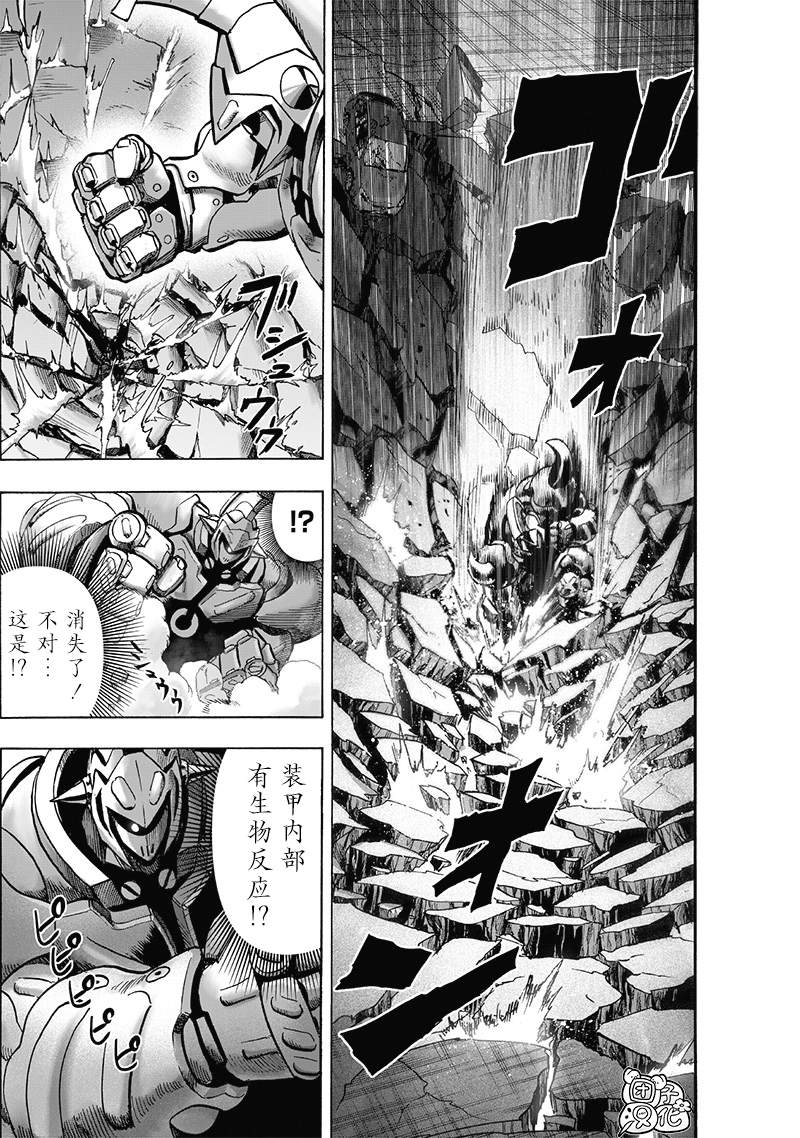 《一拳超人》漫画最新章节单行本25卷免费下拉式在线观看章节第【90】张图片