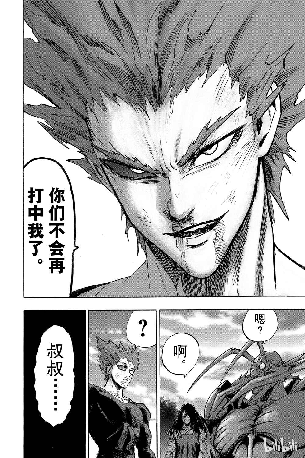 《一拳超人》漫画最新章节第18卷免费下拉式在线观看章节第【104】张图片