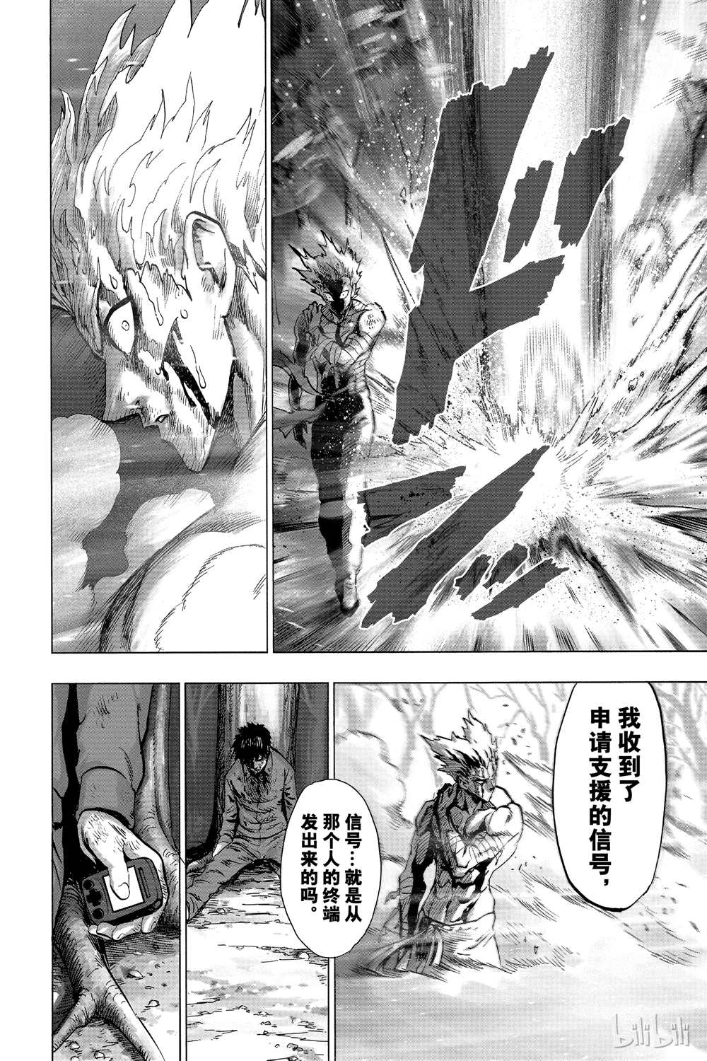 《一拳超人》漫画最新章节第16卷免费下拉式在线观看章节第【114】张图片