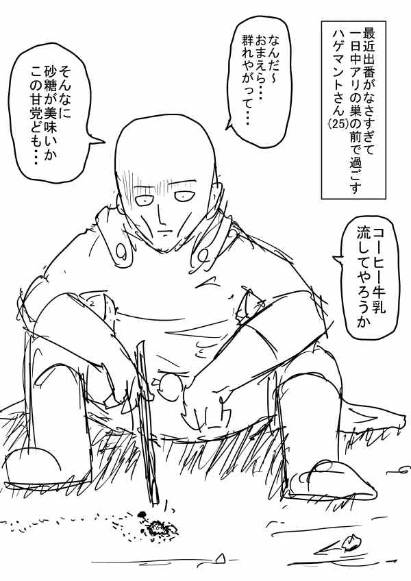 《一拳超人》漫画最新章节原作人气投票2免费下拉式在线观看章节第【71】张图片