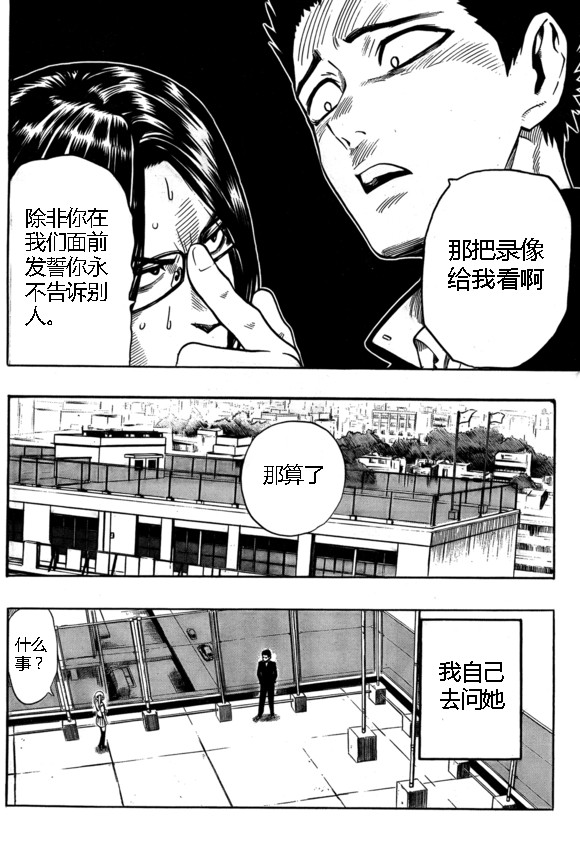 《一拳超人》漫画最新章节外传：第13话  弹丸天使免费下拉式在线观看章节第【14】张图片