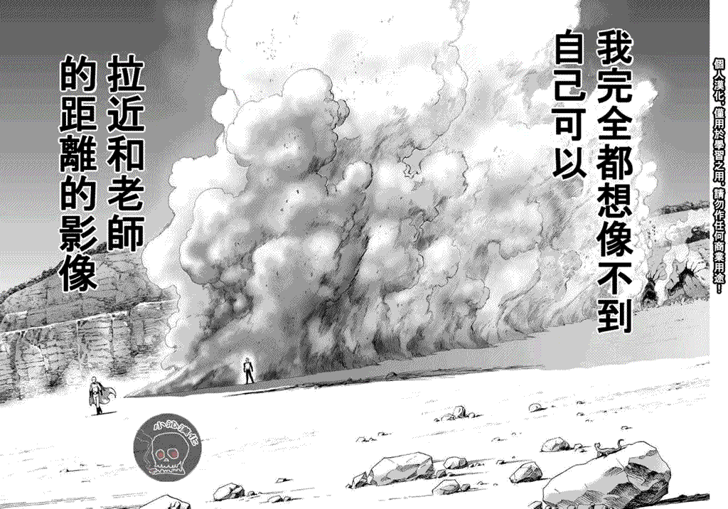 《一拳超人》漫画最新章节第17话 交手免费下拉式在线观看章节第【43】张图片