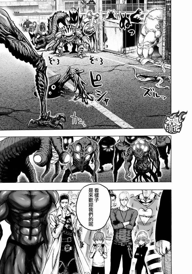 《一拳超人》漫画最新章节第135话 原来如此免费下拉式在线观看章节第【7】张图片