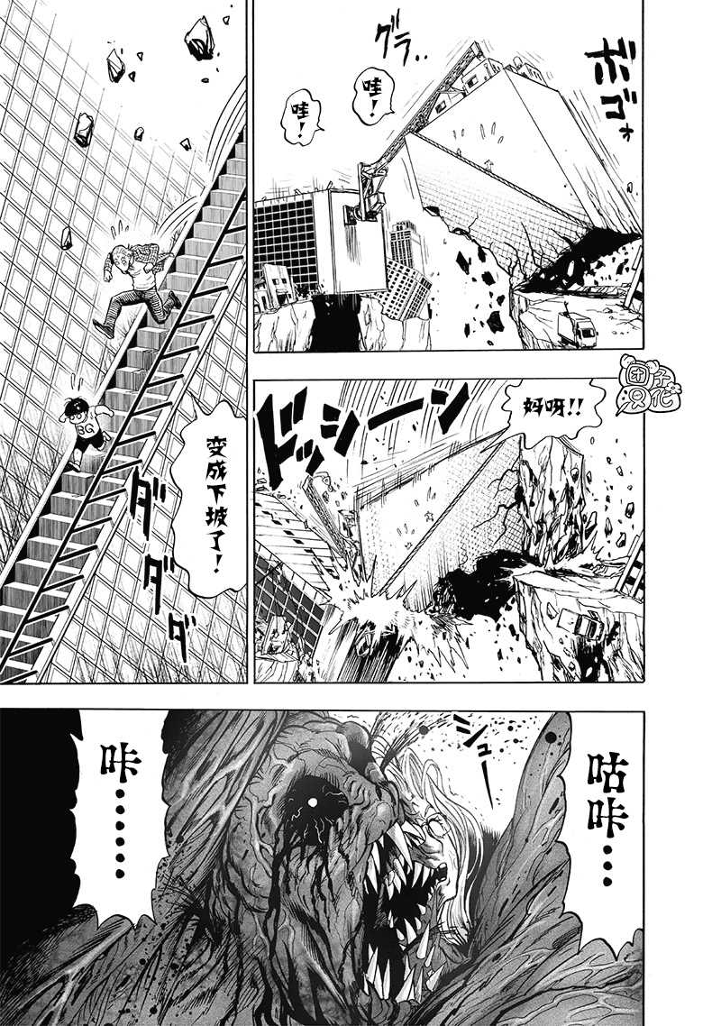 《一拳超人》漫画最新章节第177话 扭曲免费下拉式在线观看章节第【26】张图片