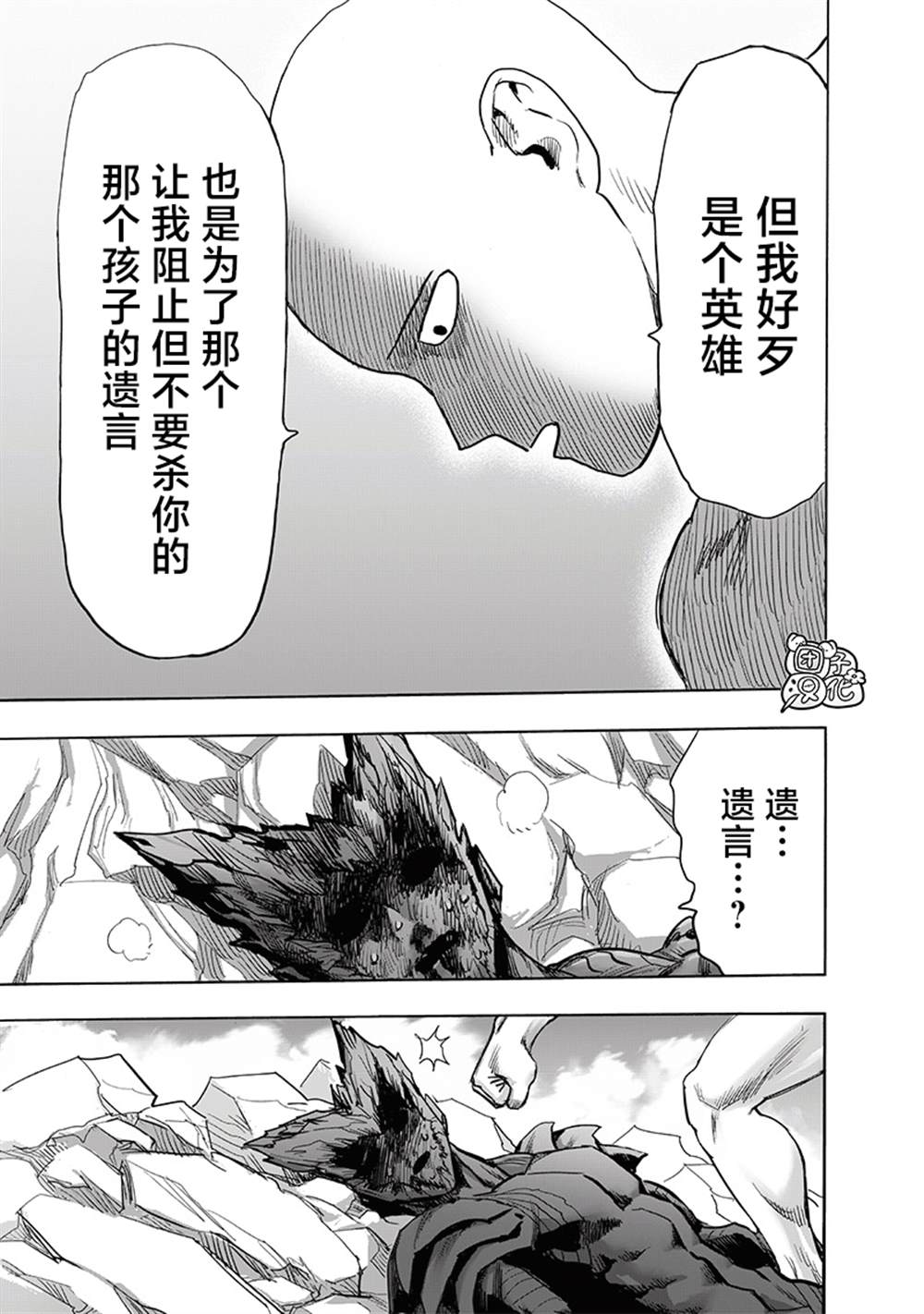 《一拳超人》漫画最新章节第213话 众神的觉醒免费下拉式在线观看章节第【36】张图片