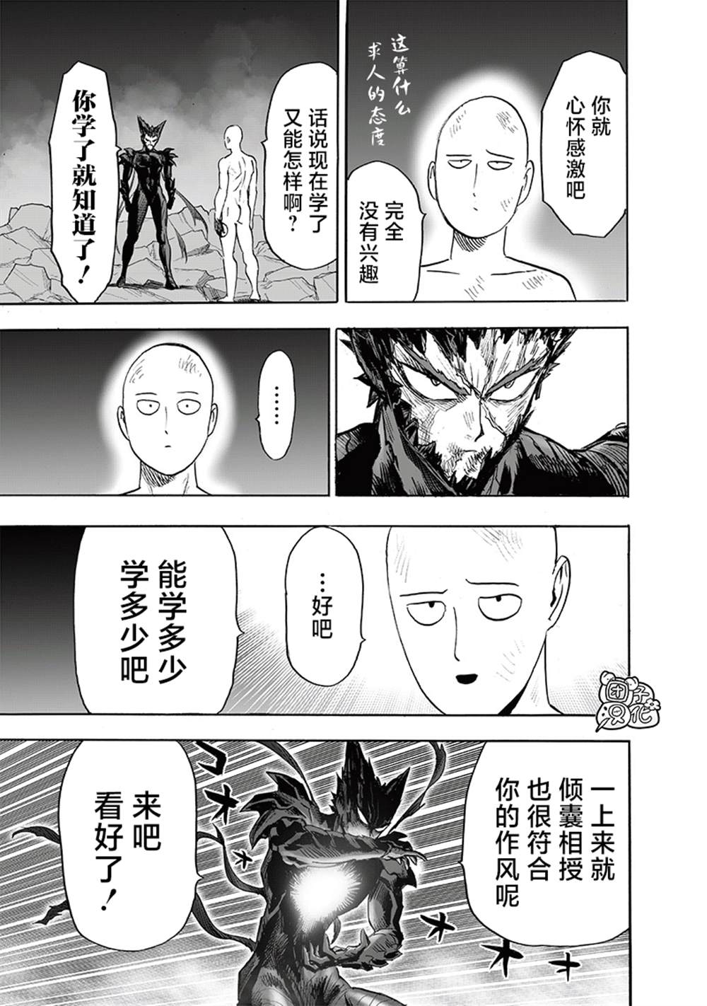 《一拳超人》漫画最新章节第213话 众神的觉醒免费下拉式在线观看章节第【48】张图片