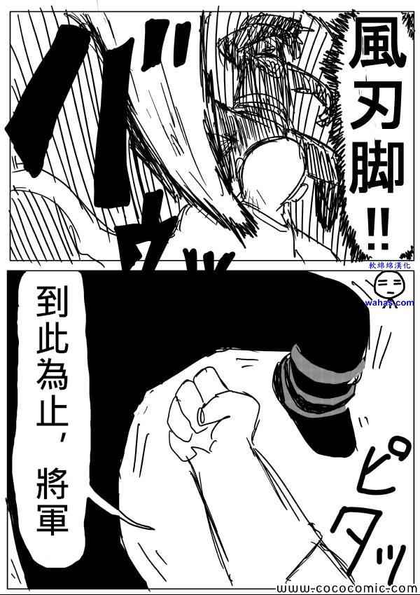 《一拳超人》漫画最新章节原作版15免费下拉式在线观看章节第【4】张图片