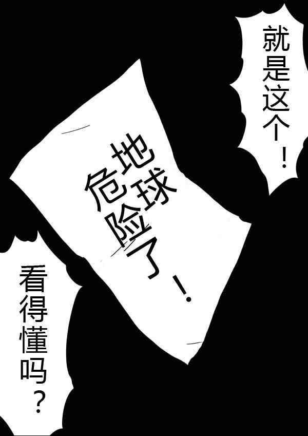 《一拳超人》漫画最新章节原作版32-33免费下拉式在线观看章节第【21】张图片