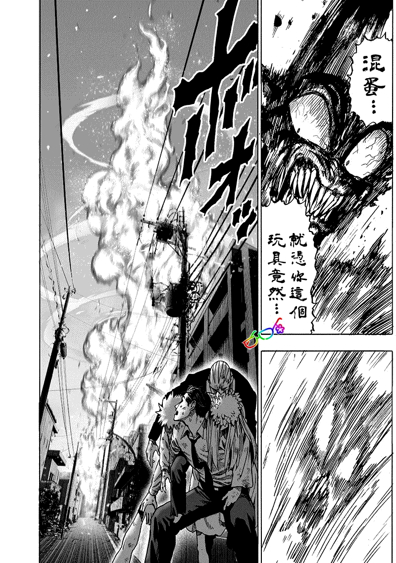 《一拳超人》漫画最新章节第160话 驱动骑士免费下拉式在线观看章节第【25】张图片