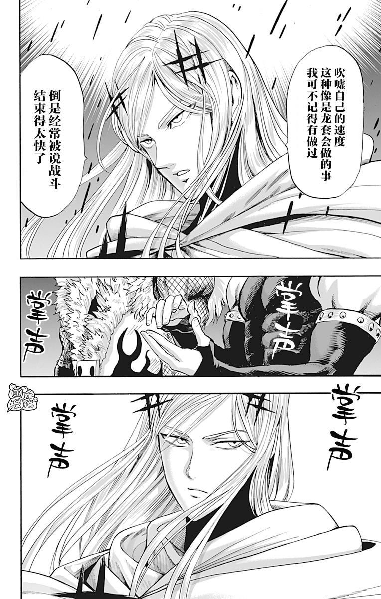 《一拳超人》漫画最新章节第21卷免费下拉式在线观看章节第【58】张图片