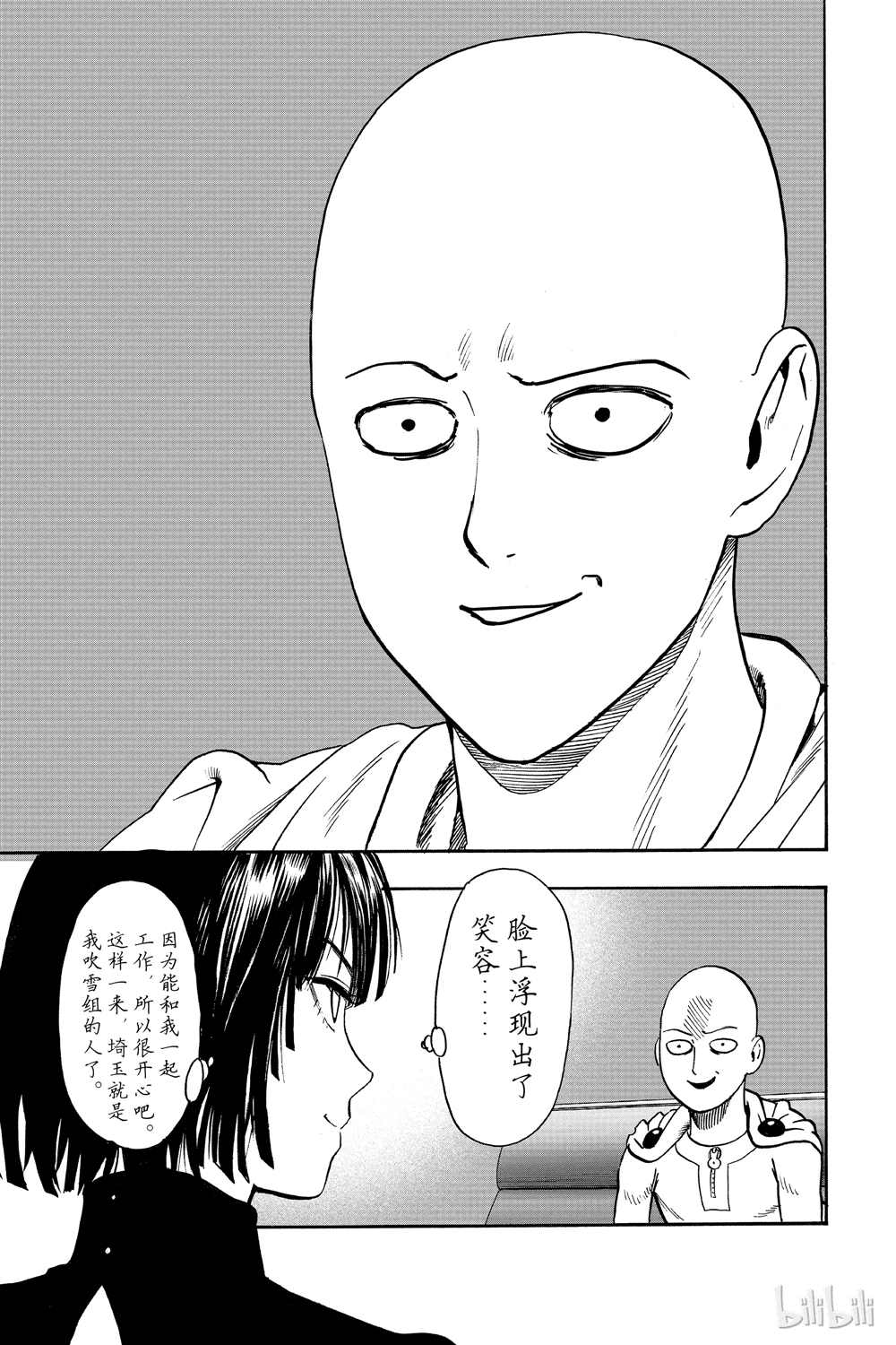 《一拳超人》漫画最新章节第18卷免费下拉式在线观看章节第【25】张图片